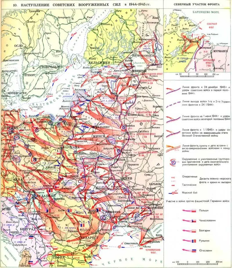 10 Наступление советских вооруженных сил в 19441945 гг Немецкофашистские - фото 177