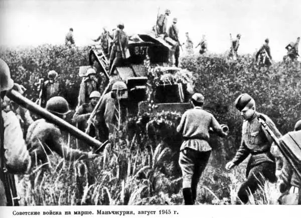 Советские войска на марше Манчжурия август 1945 г Торпедные катера на - фото 195