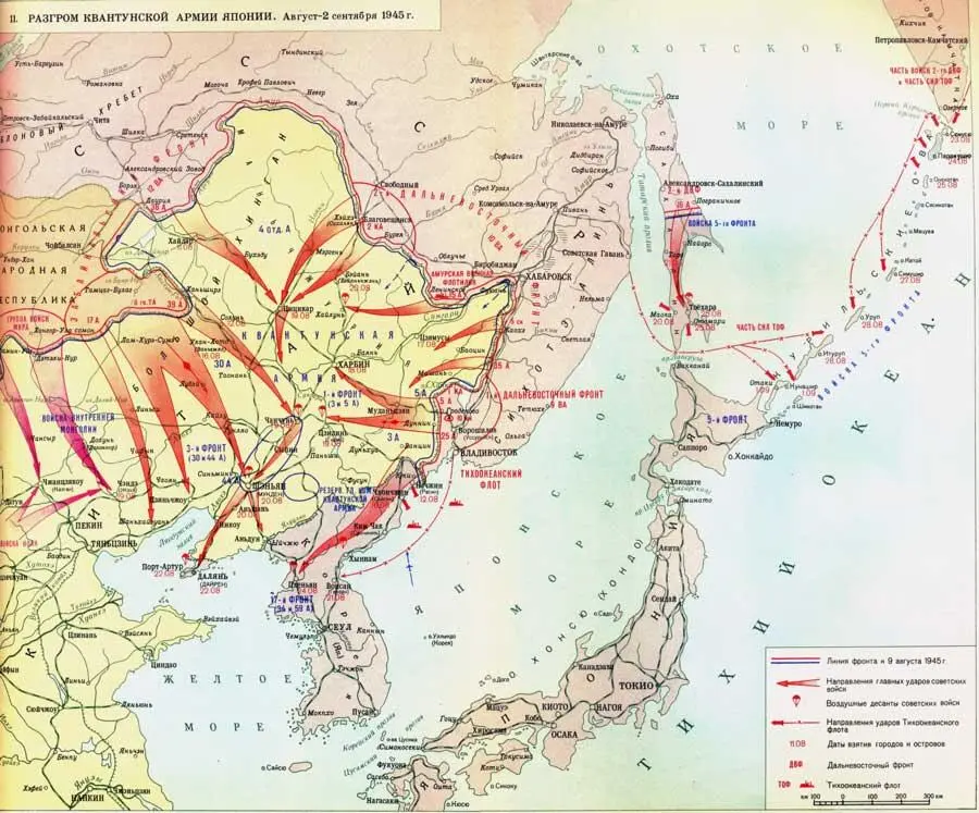 11 Разгром Квантунской армии Японии Август2 сентября 1945 г органов - фото 199