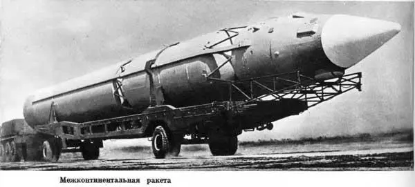 Межконтинентальная ракета Ракета на самоходной пусковой установке Тактическая - фото 223