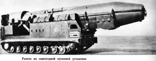 Ракета на самоходной пусковой установке Тактическая ракета Сухопутных войск - фото 224