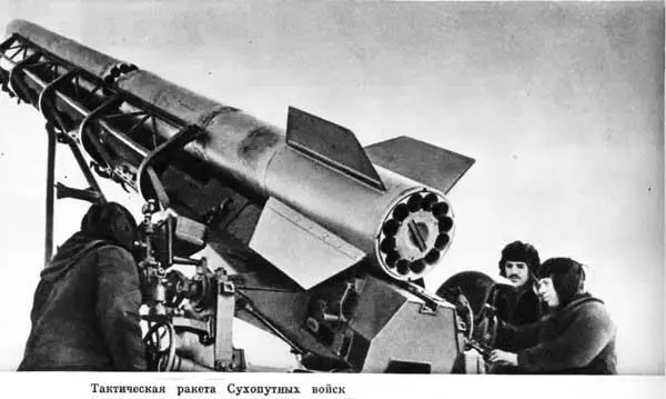 Тактическая ракета Сухопутных войск Зенитные ракеты войск ПВО страны - фото 225