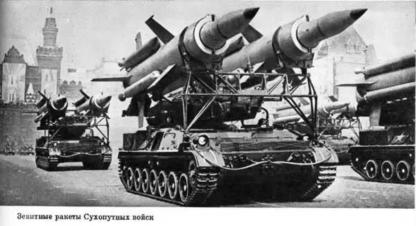 Зенитные ракеты Сухопутных войск Академик С П Королев Космический корабль - фото 228