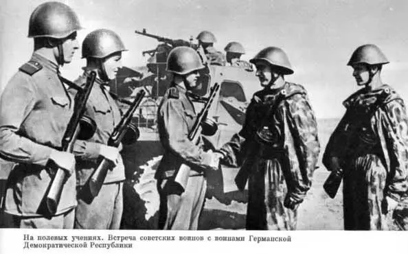 На полевых учениях Встреча советских воинов с воинами Германской - фото 245