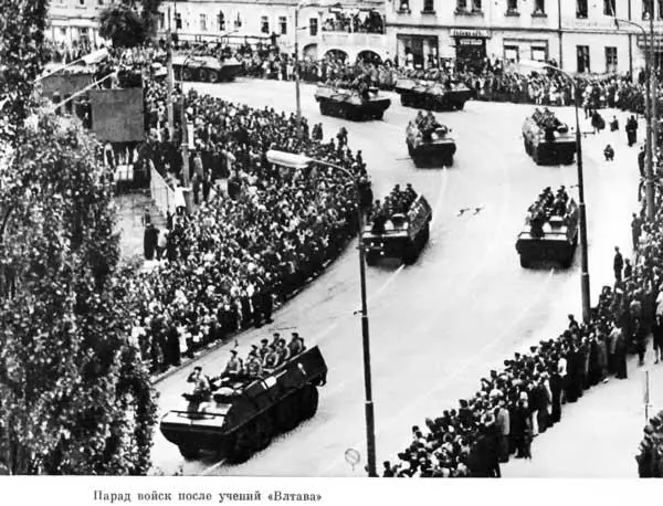 Парад войск после учений Влтава ли преданность делу революции высокие - фото 248