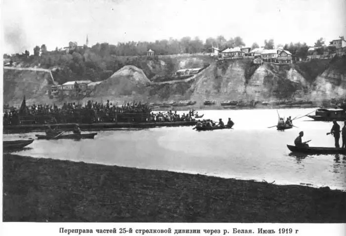 Переправа частей 25й стрелковой дивизии через р Белая Июнь 1919 г В И - фото 34