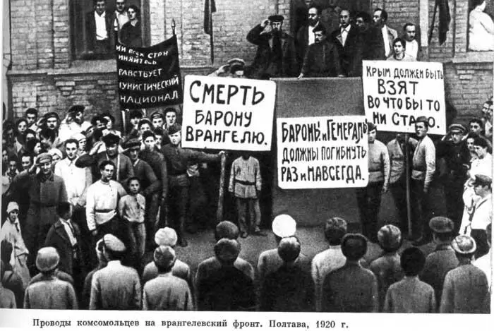 Проводы комсомольцев на врангелевский фронт Полтава 1920 г С М Киров Г - фото 48