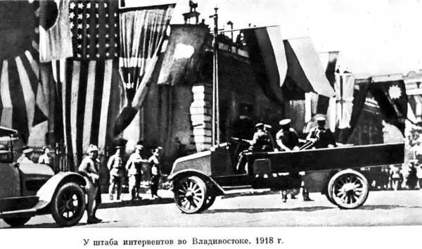 У штаба интервентов во Владивостоке 1918 г Японские интервенты у трупов - фото 54