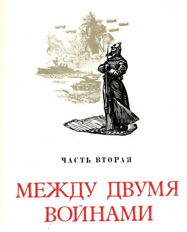 50 лет Вооруженных сил СССР - фото 59