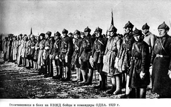Отличившиеся в боях на КВЖД бойцы и командиры ОДВА 1929 г Вручение Красного - фото 64