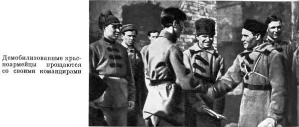 Демобилизованные красноармейцы прощаются со своими командирами Организация - фото 67