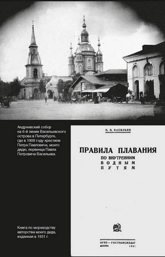 Фамильные ценности Книга обретенных мемуаров - фото 16