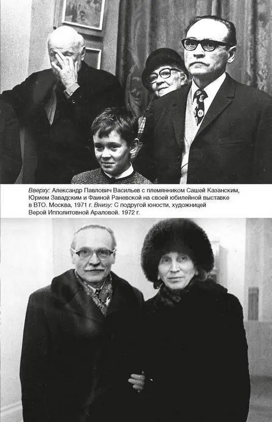 Фамильные ценности Книга обретенных мемуаров - фото 40