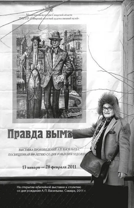 Фамильные ценности Книга обретенных мемуаров - фото 48