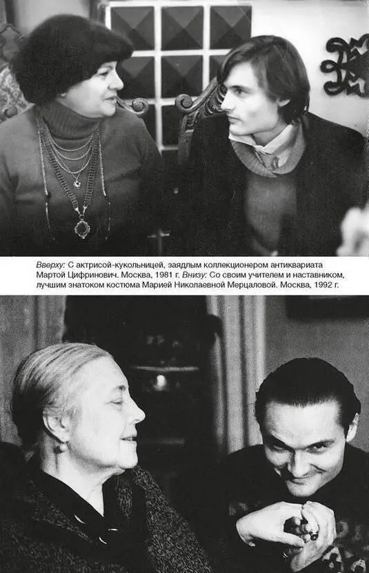 Фамильные ценности Книга обретенных мемуаров - фото 86