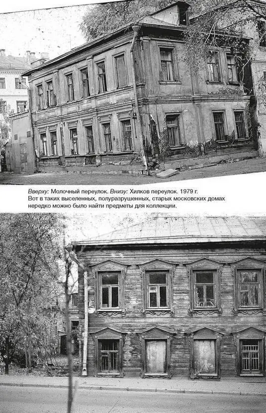 Фамильные ценности Книга обретенных мемуаров - фото 87