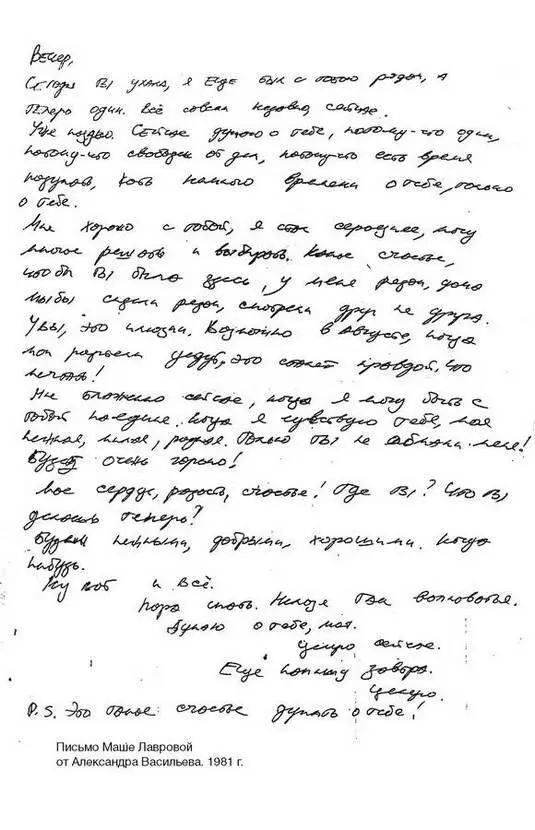 Фамильные ценности Книга обретенных мемуаров - фото 94