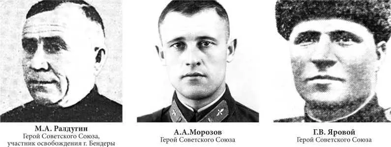 Жаркий август сорок четвертого К 70летию ЯсскоКишиневской операции и освобождения г Бендеры от фашистских захватчиков - фото 21
