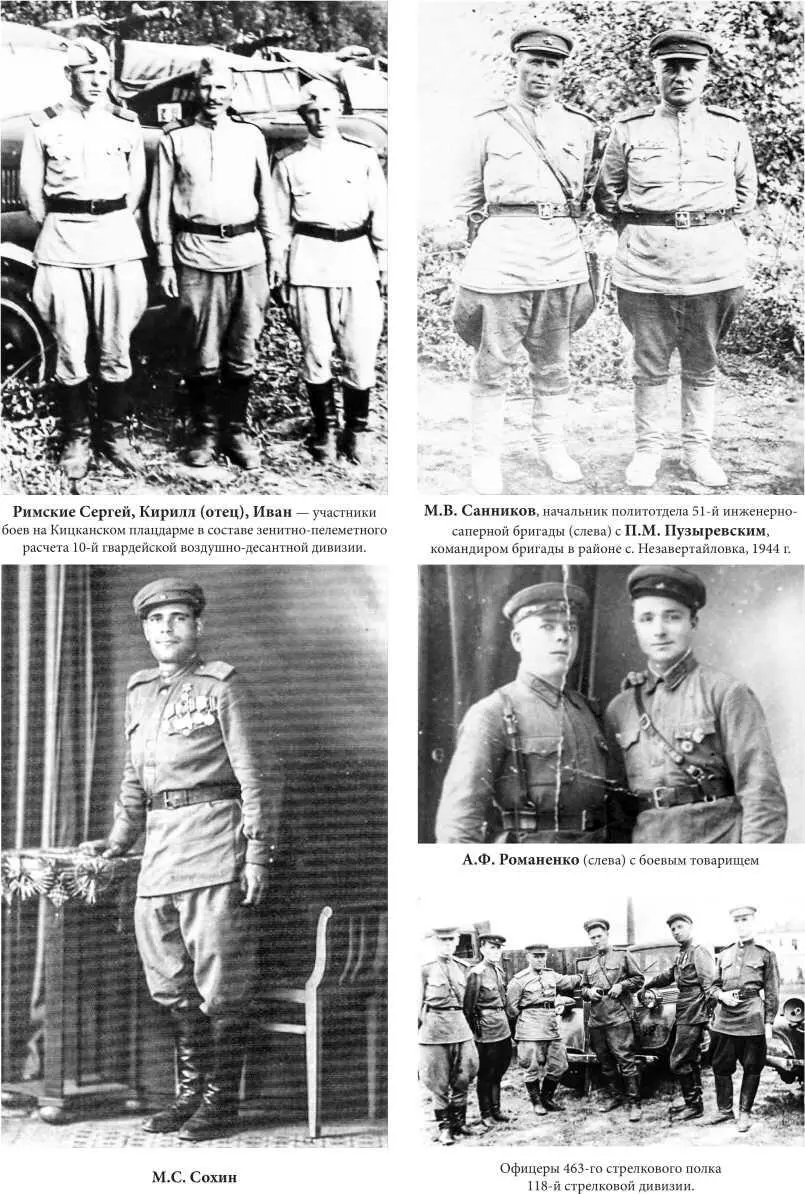 Жаркий август сорок четвертого К 70летию ЯсскоКишиневской операции и освобождения г Бендеры от фашистских захватчиков - фото 24