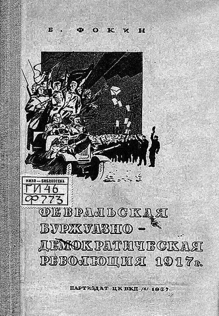 Одна отдельно счастливая жизнь Записки художника - фото 11