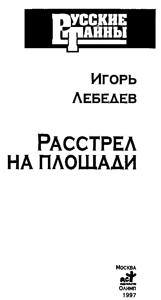 Вместо вступления 31 октября 1961 года из Мавзолея вынесли гроб с телом - фото 1