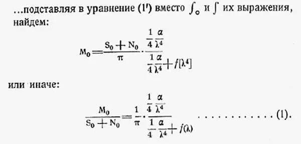 Нетрудно видеть что полученное равенство позволяет вычислить спектр того - фото 2