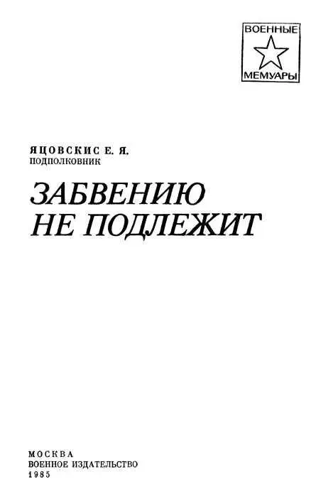 БОИ ЗА ВЕЛИКИЕ ЛУКИ Знакомство состоялось Новое назначение Семинар Оборона - фото 2