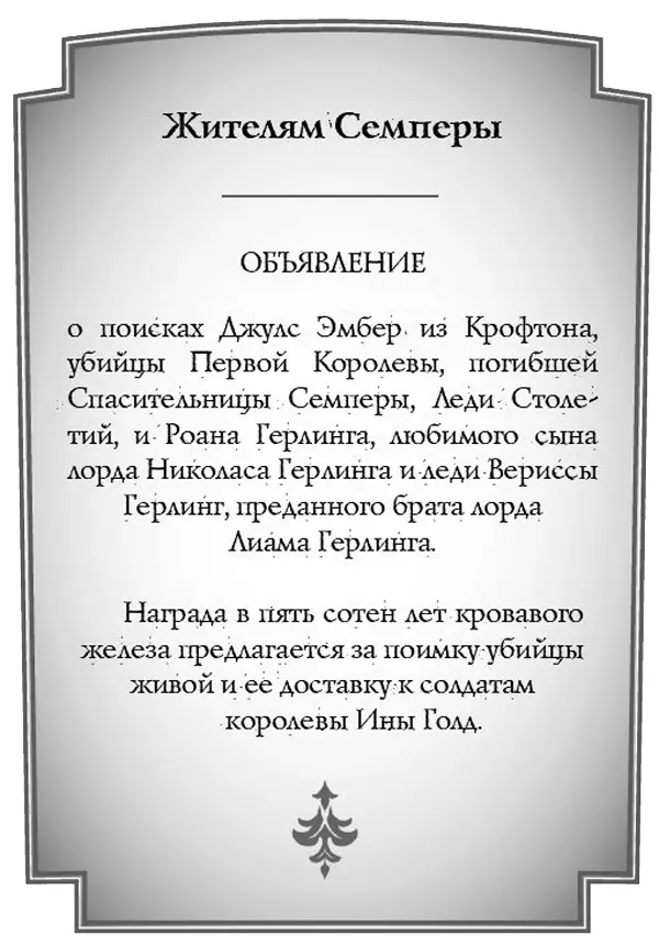 1 Мне кажется что мои руки в крови Это лишь игра лунного света и движущихся - фото 2