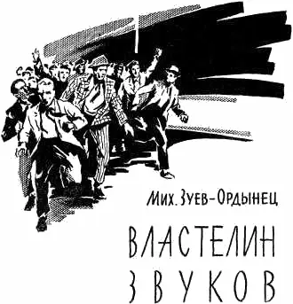 Гибель будильника Клерк Джим Картрайт проснулся внезапно словно от какогото - фото 5
