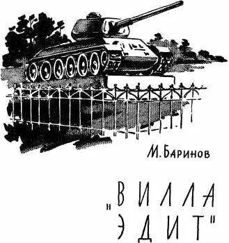 Он ходил по комнате щурясь и улыбаясь то потирая руки то по старой привычке - фото 7