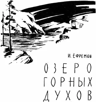 Несколько лет назад я прошел с маршрутным исследованием часть Центрального - фото 10