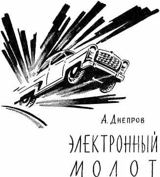1 Капитан развернул листок бумаги и прочел Дорогой друг Податель этого - фото 13