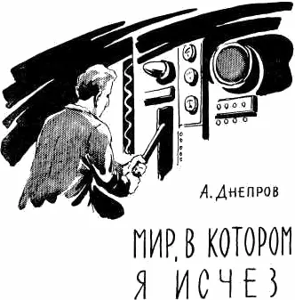 I Меня купили мертвым и вывезли к Удроппу из морга В этом нет ничего - фото 14