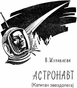 Что сделаю я для людей сильнее грома крикнул Данко И вдруг он разорвал - фото 17