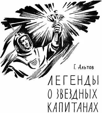 Огненный цветок ПрометейНо кто же ты ЗемляЯ мать твоя Земля Шелли - фото 20