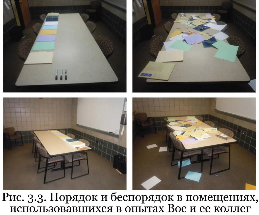 Психолог Кэйтлин Вос с коллегами выяснила что людям находившимся в помещении - фото 7
