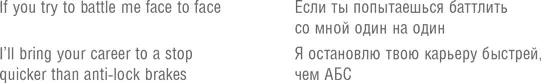 Зачастую МС сначала пишут панчлайны а остальная часть песни приходит позже - фото 2