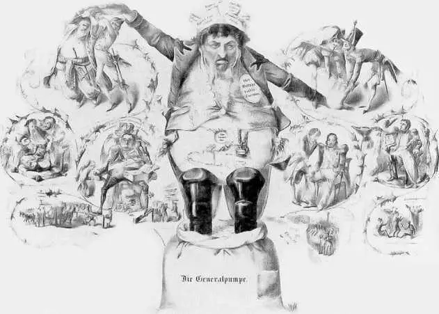 102 Всемирный насос ок 1840 Но хотя все они получатели ротшильдовских - фото 25
