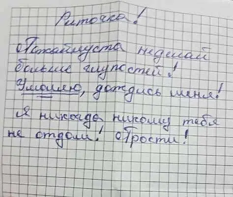 ЗАПИСКА ИЗ СИЗО ЗВЕРЬ ЗА РЕШЕТКОЙ ПРЯМОЙ ЭФИР НА РАДИО КОМСОМОЛЬСКАЯ ПРАВДА - фото 30