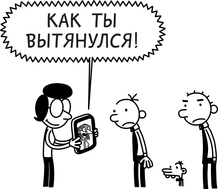 Однажды летом все родственники собрались на свадьбе которая проходила на - фото 156