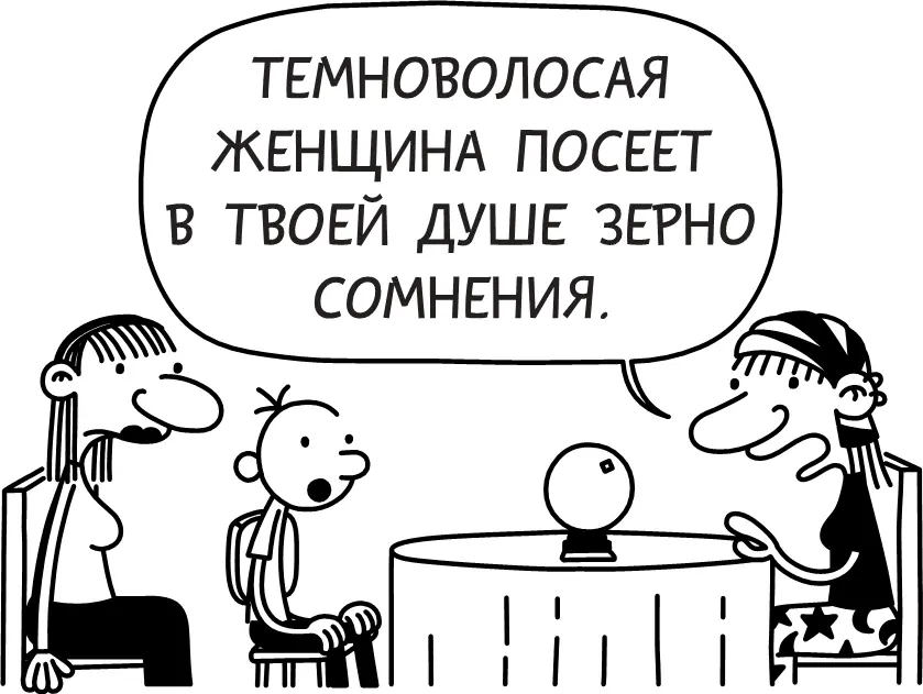 Я не знаю как можно выучиться на экстрасенса но если учёба не трудная то я - фото 159