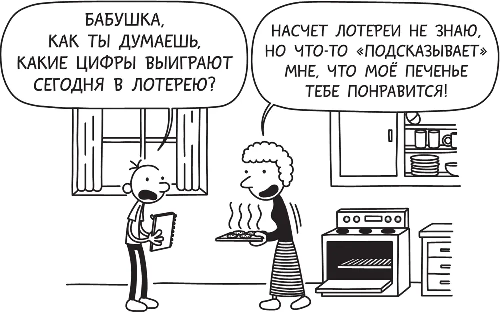 Откровенно говоря не знаю насколько сильно я во всё это верю Могу сказать - фото 161