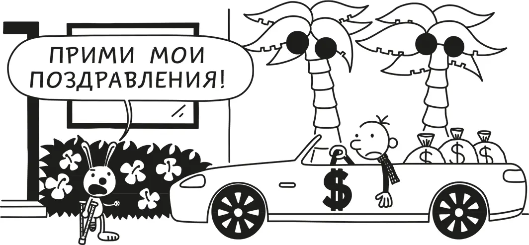 Когда папа забывает газету на кухонном столе я всегда читаю свой гороскоп Но - фото 163
