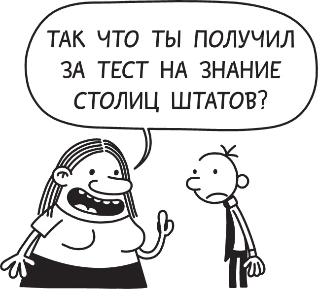 Я всегда стараюсь как можно быстрее протиснуться сквозь толпу которая - фото 193