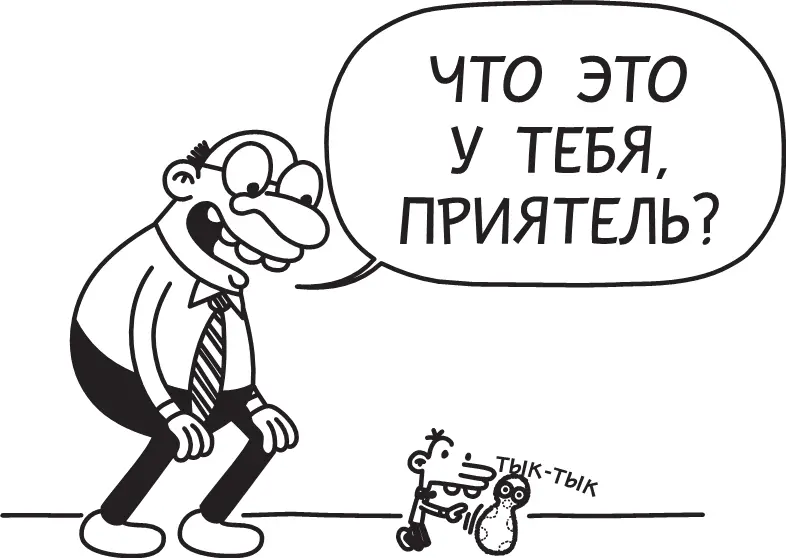 Я думал что после громкого скандала изза кольца с бриллиантом народу - фото 194