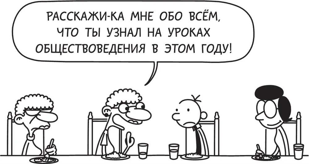 А ещё когда мы сидели все вместе мама заставляла меня есть то что я не - фото 202