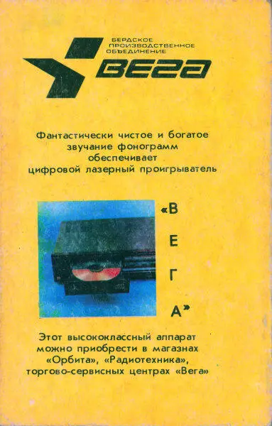 Похититель детей сборник - фото 2