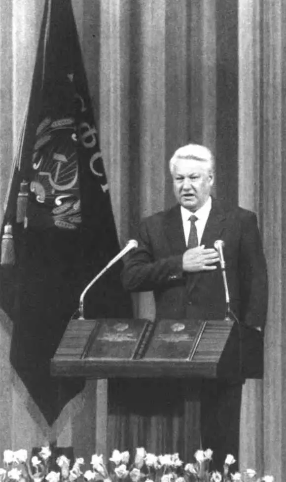 Борис Николаевич принимает присягу 1991 г Резиденция президента Бочаров - фото 25