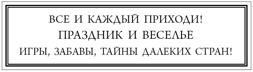 Стояло лето После случая с мистером Конуэем прошел почти год Карину и Джеймса - фото 7