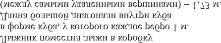 А теперь перейдем к размещению катиона металла внутри кольцевой молекулы - фото 211